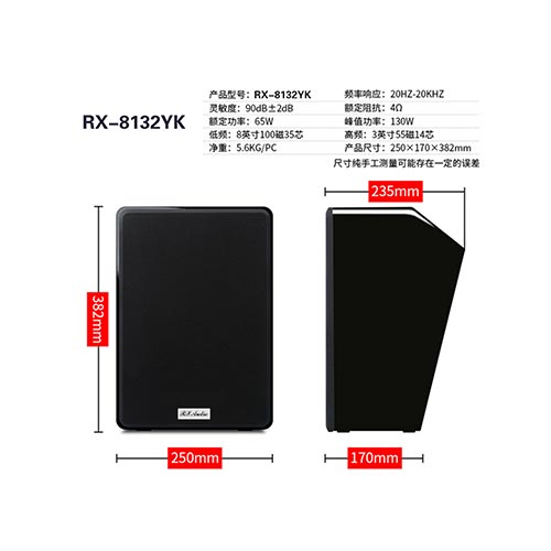 8寸影K音箱尺寸.jpg